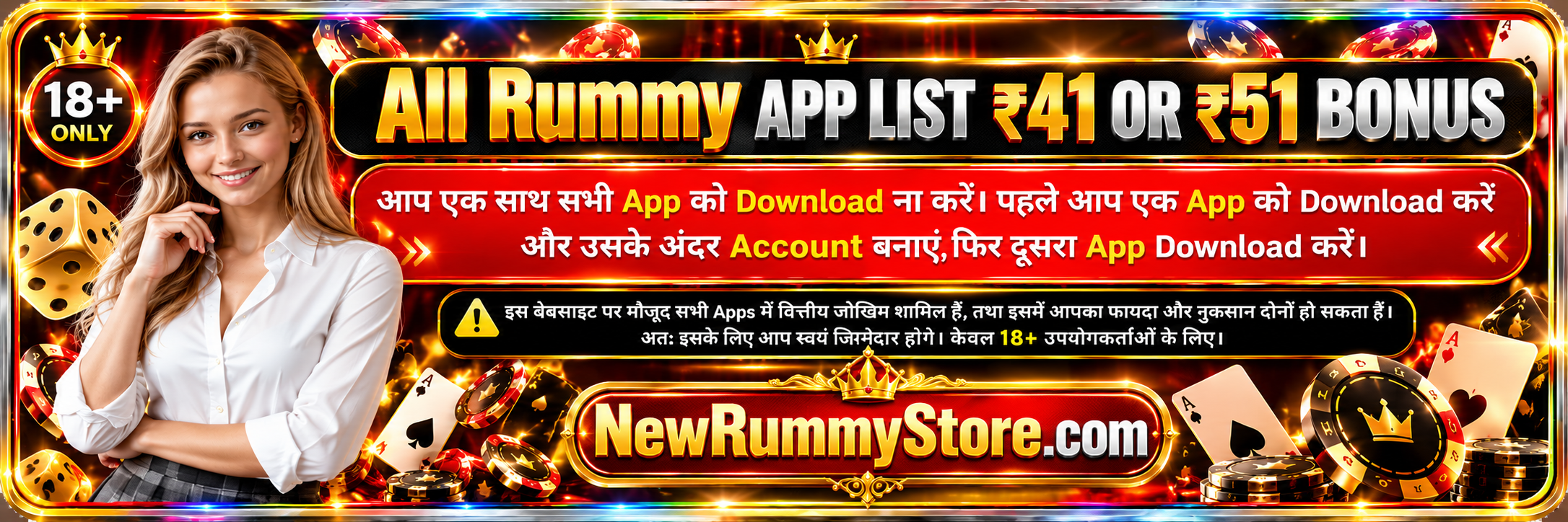 NewRummyStore.Com Banner